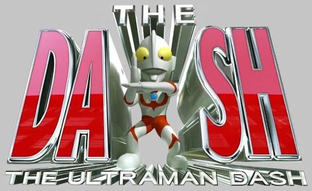 ウルトラマンDASH おもしろい?つまらない?
