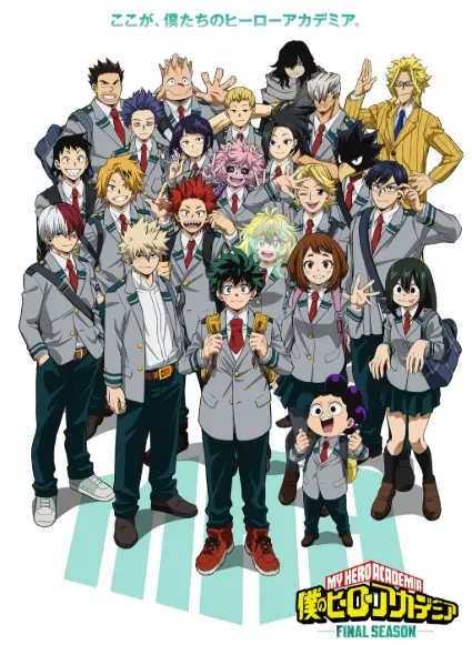 僕のヒーローアカデミア FINAL SEASON|アニメ おもしろい?つまらない?