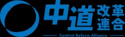 中道改革連合(中道) 好き?嫌い?