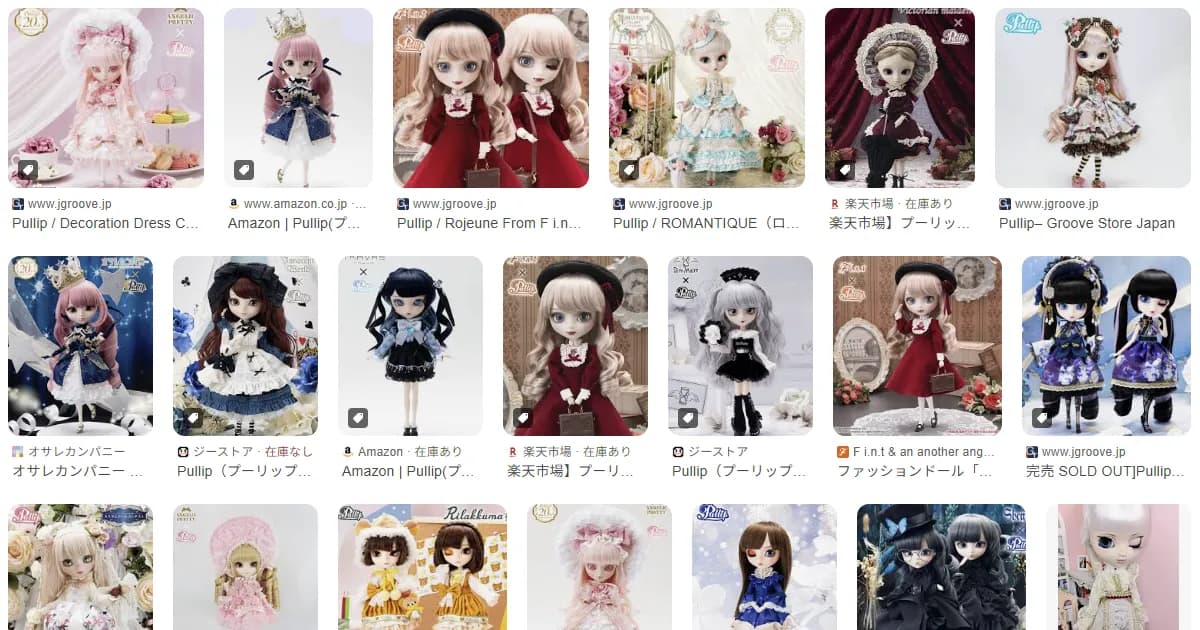 プーリップ|人形 好き?嫌い?